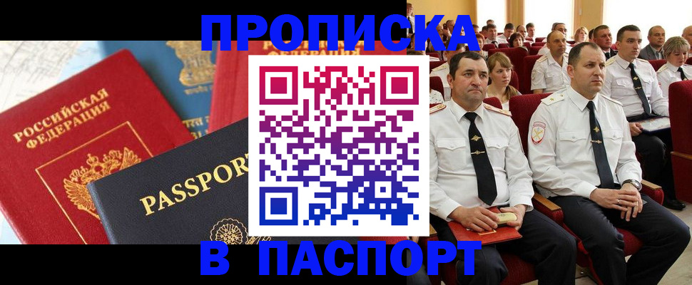 временная регистрация для всех в Тамбовской области