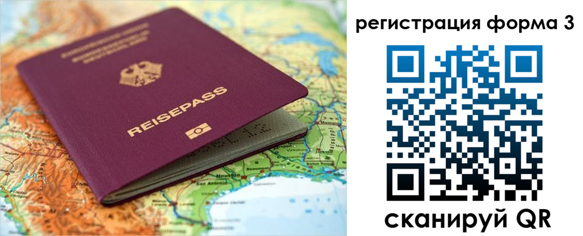прописка иностранных граждан в Тамбовской области