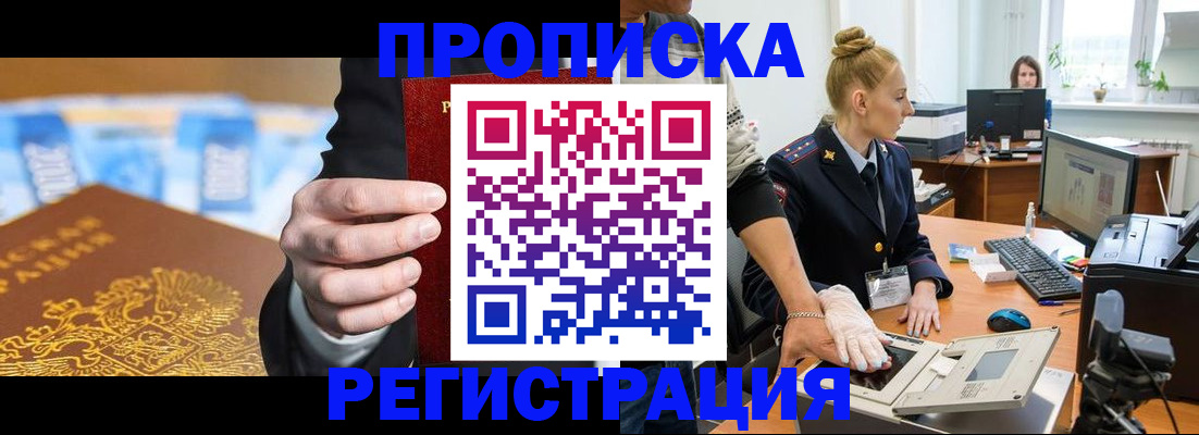 прописка для военкомата в Тамбовской области