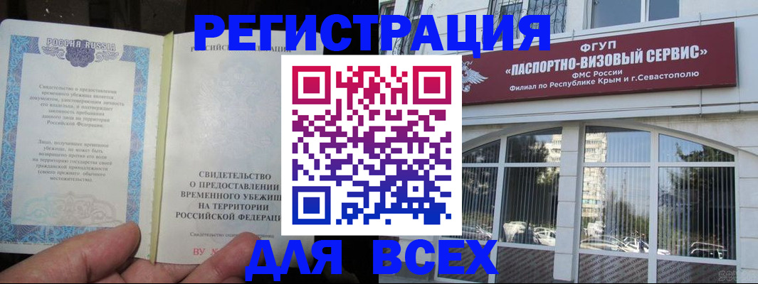 где прописаться в Тамбовской области