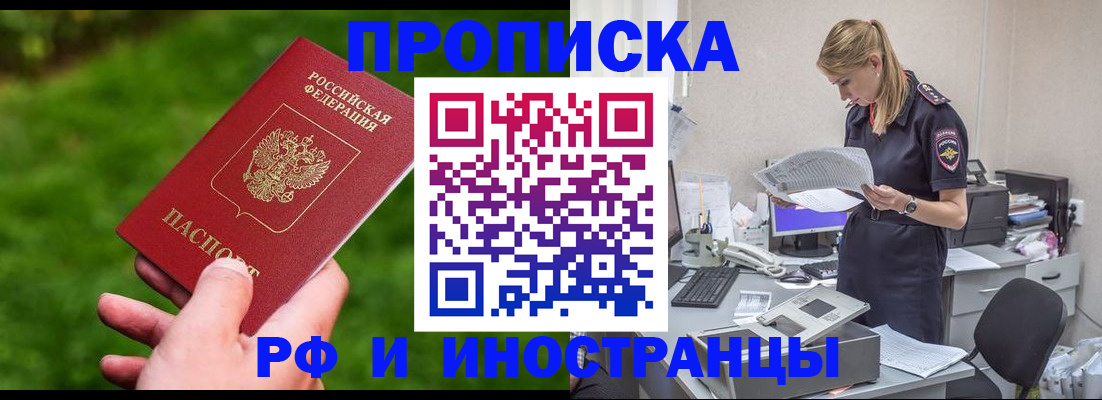 временная регистрация собственник в Тамбовской области