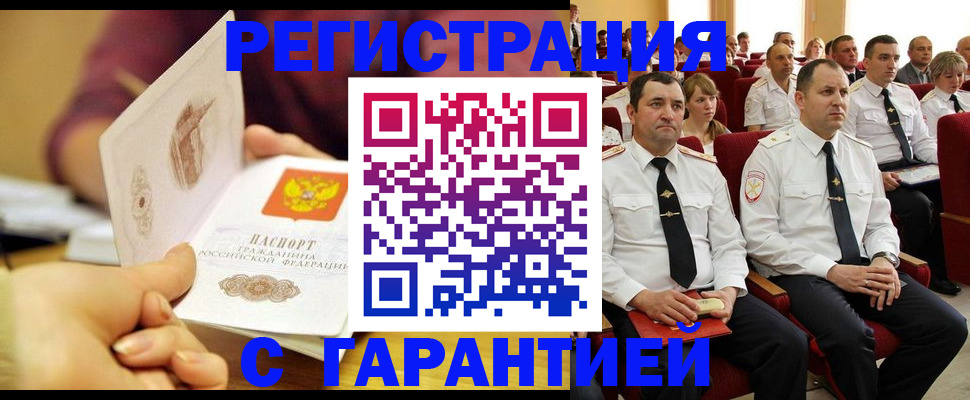 временная регистрация адрес в Тамбовской области
