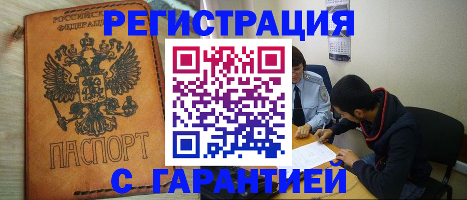 временная регистрация надежно в Тамбовской области