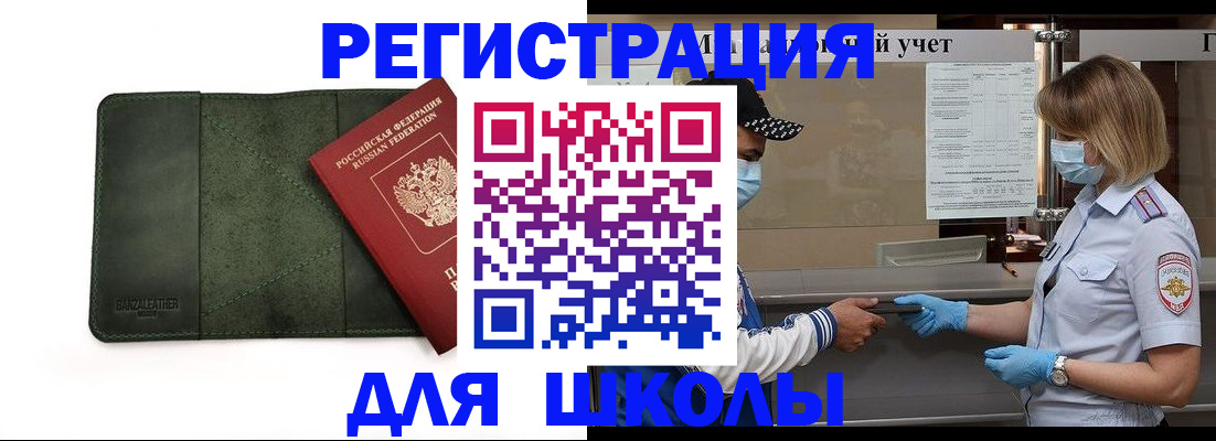 прописка 2025 в Тамбовской области