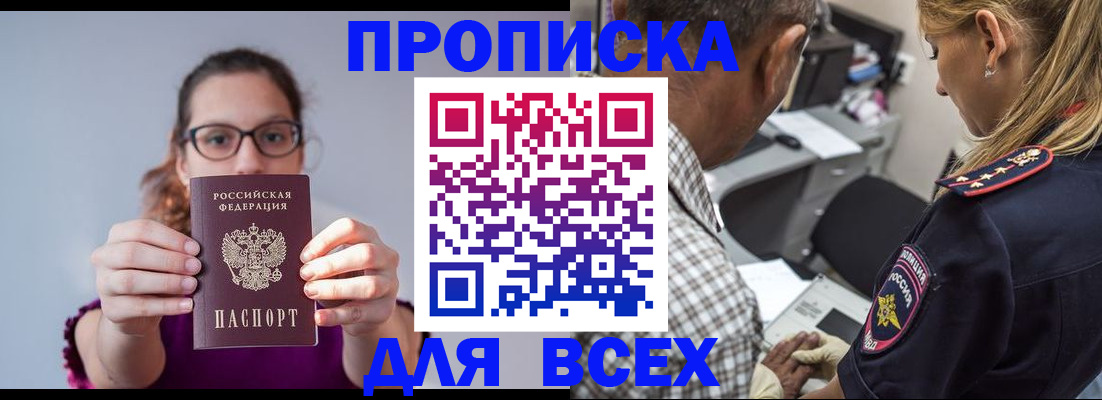 временная регистрация для всех в Тамбовской области