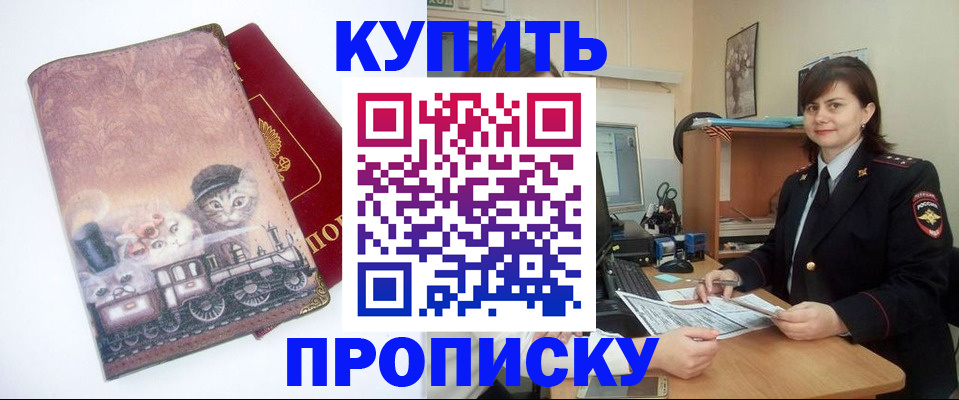 прописка в Тамбовской области