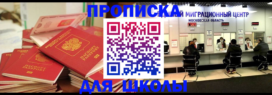 прописка штамп в Тамбовской области
