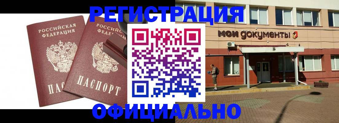 временная регистрация госуслуги в Тамбовской области