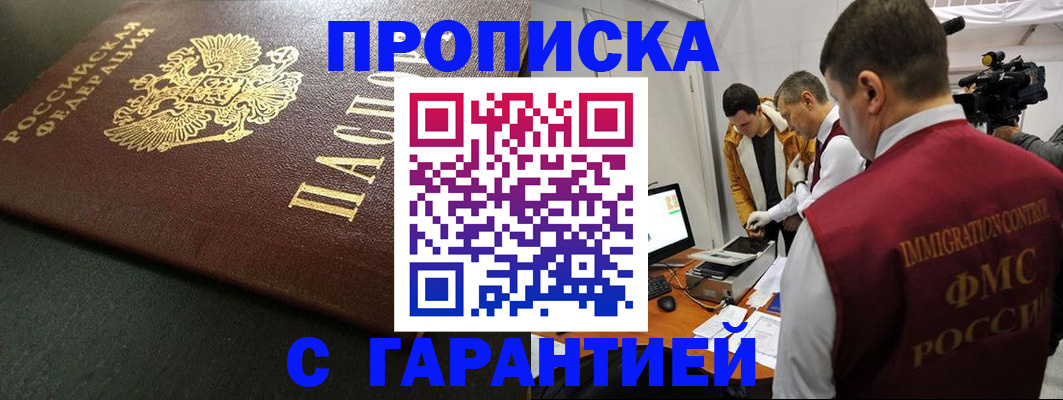 пропишу в квартире в Тамбовской области